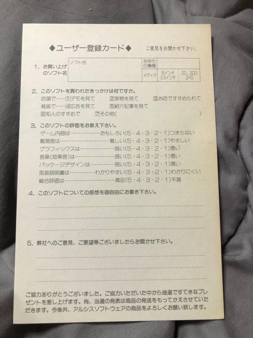 極美品！完品！！ナイトアームズ　x68000