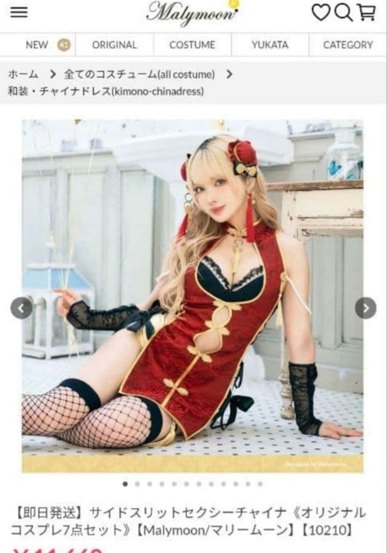 Malymoon 未着用　チャイナドレス セクシー　赤Ver