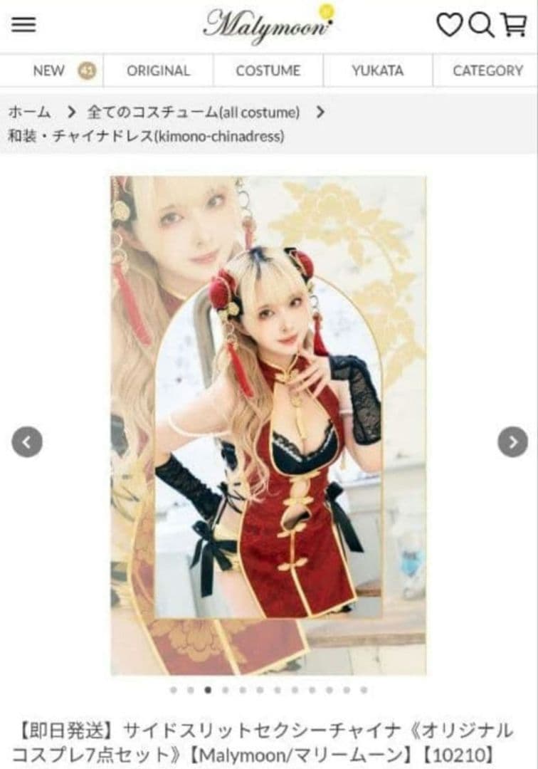 Malymoon 未着用　チャイナドレス セクシー　赤Ver