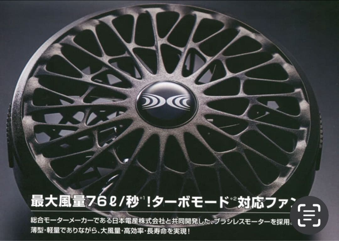 空調服 スターターキット SK00012