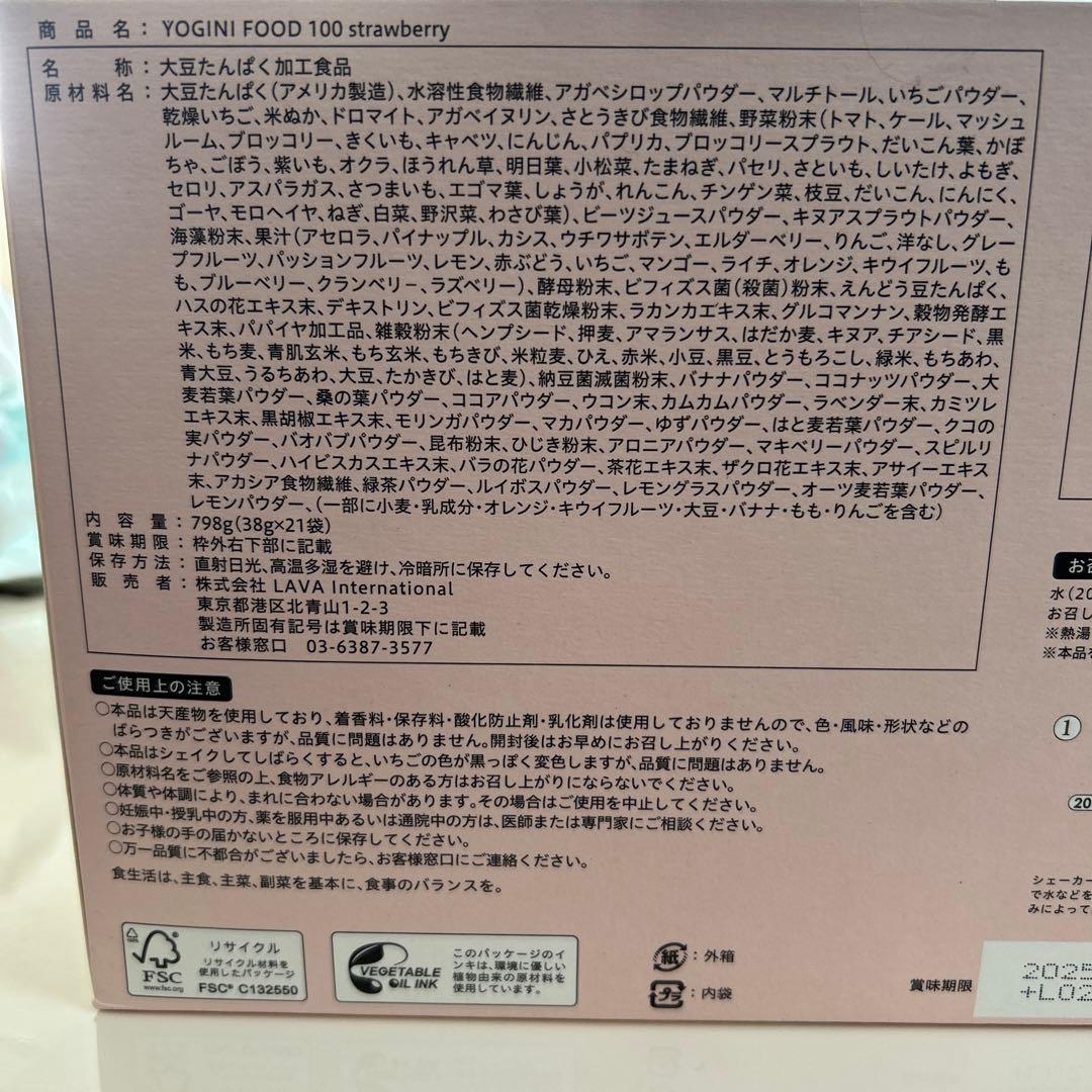 ダイエットドリンク YOGINI FOOD 100 strawberry 38g