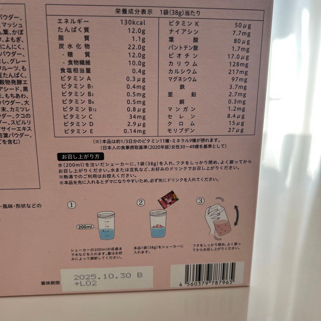 ダイエットドリンク YOGINI FOOD 100 strawberry 38g