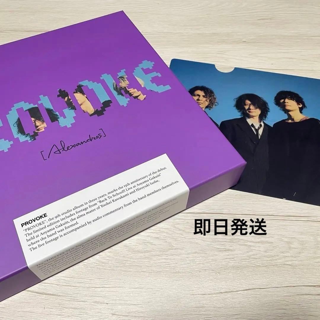 [Alexandros] PROVOKE完全生産限定版＋クリアファイル,応募券