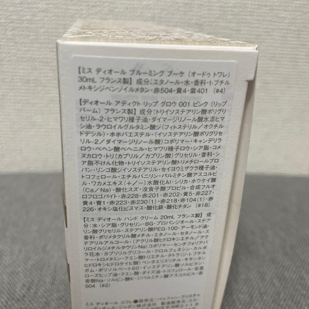 Dior ミス ディオール コフレ 2024