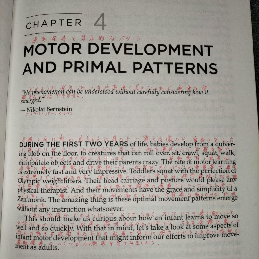 トリガーポイント　痛みからの脱却へのガイド　翻訳書込み洋書