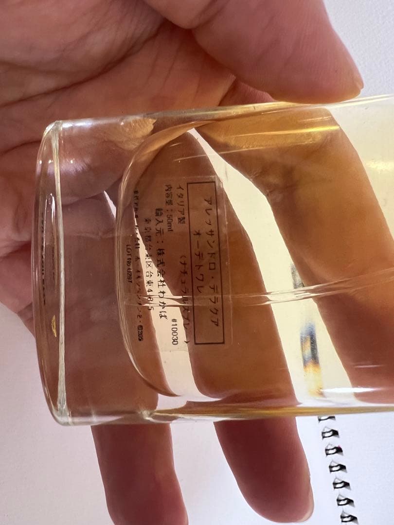 美品Alessandro Dell'Acqua Eau de Toilette