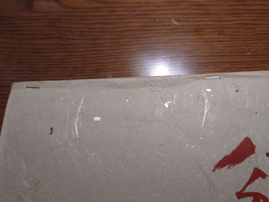 【ぽすとページです】竹宮惠子ジルベールサイン色紙