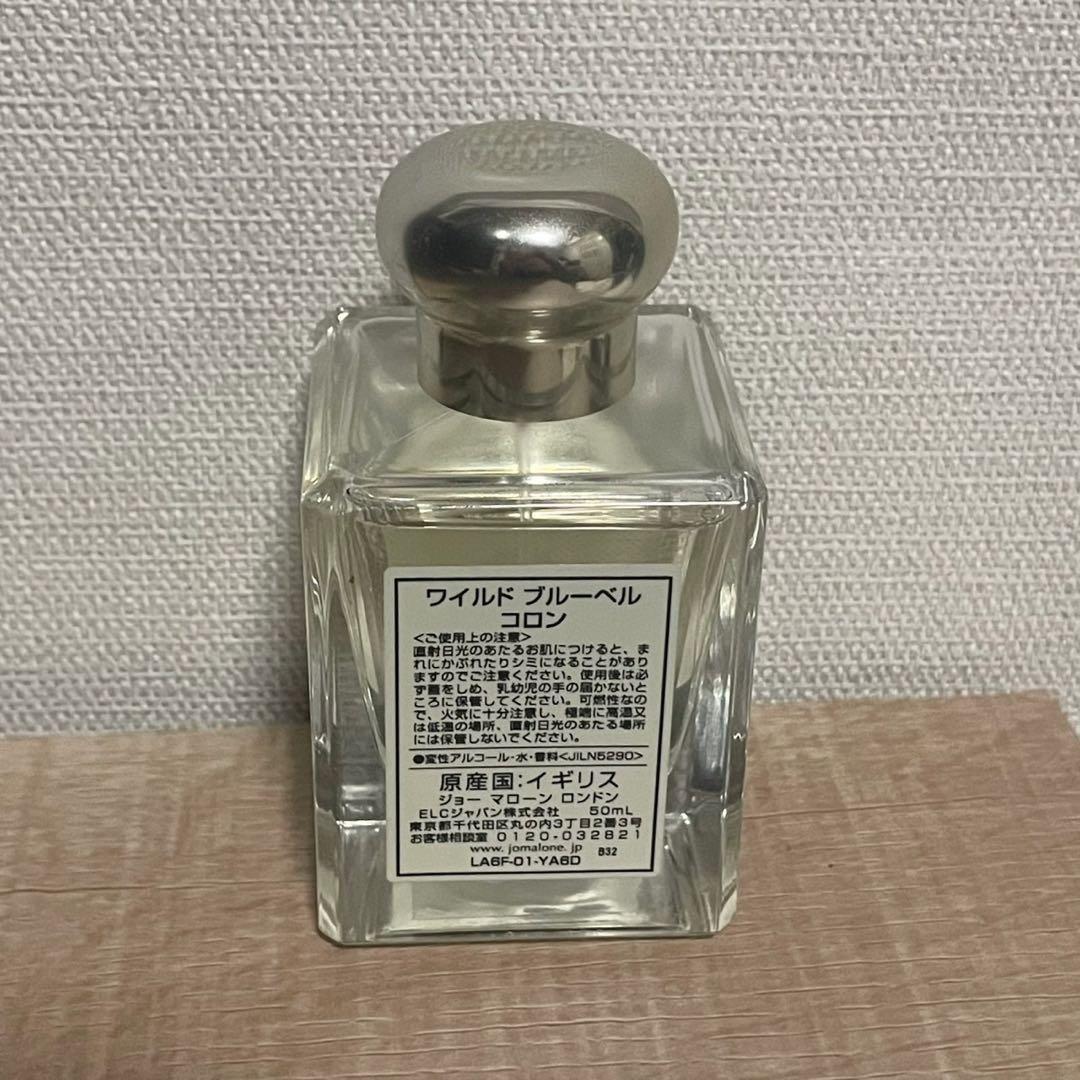 Jo Malone Wild Bluebell 50ml 新品同様品