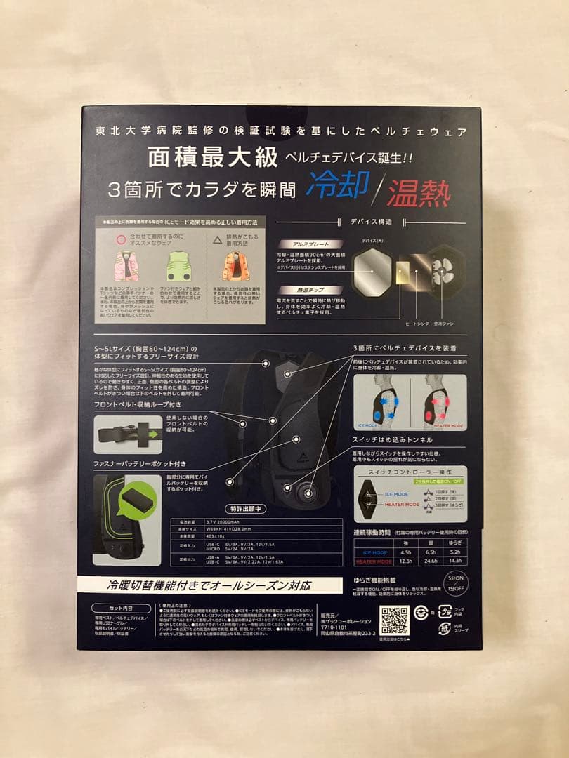 ICE ✖︎ HEATER 冷暖房服　WindCore WORKMAN