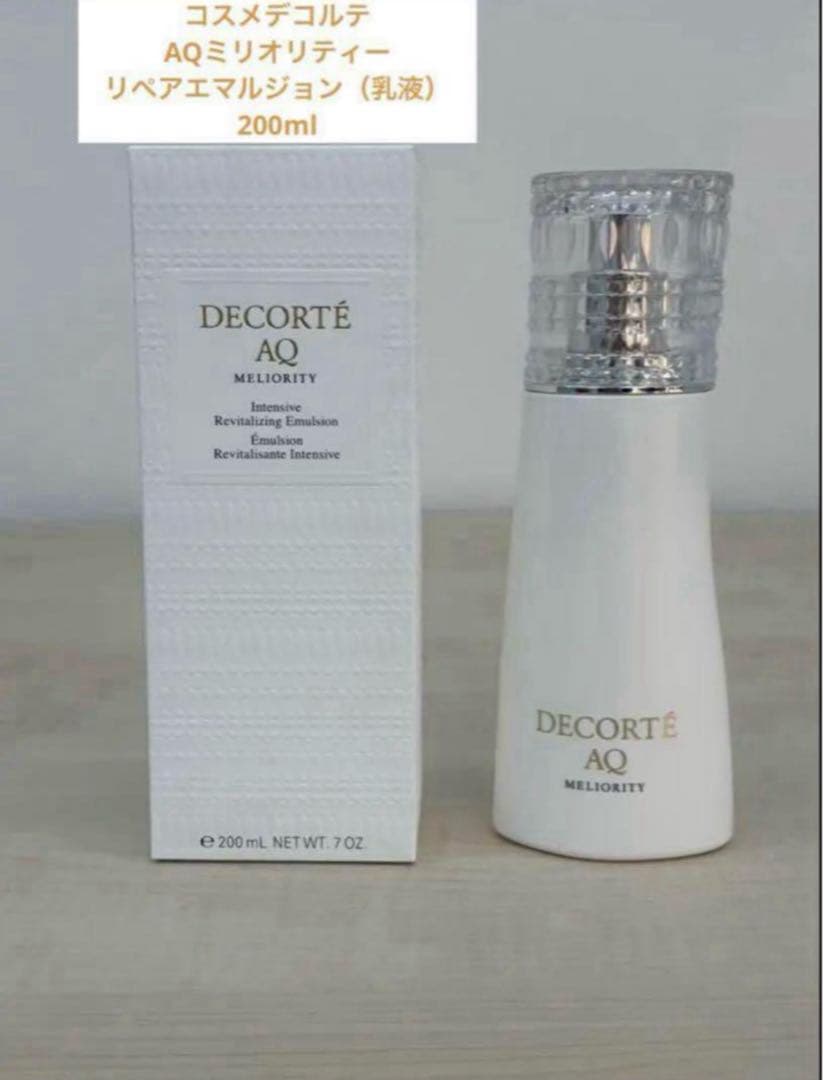 コスメデコルテ✨AQミリオリティーリペアエマルジョン（乳液）200ml