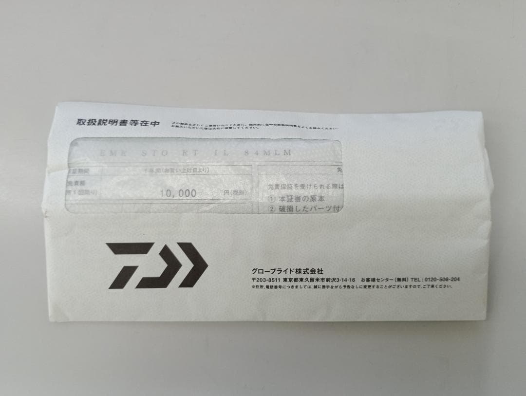 【極美品】ダイワ　エメラルダス　ストイストRT IL 84MLM