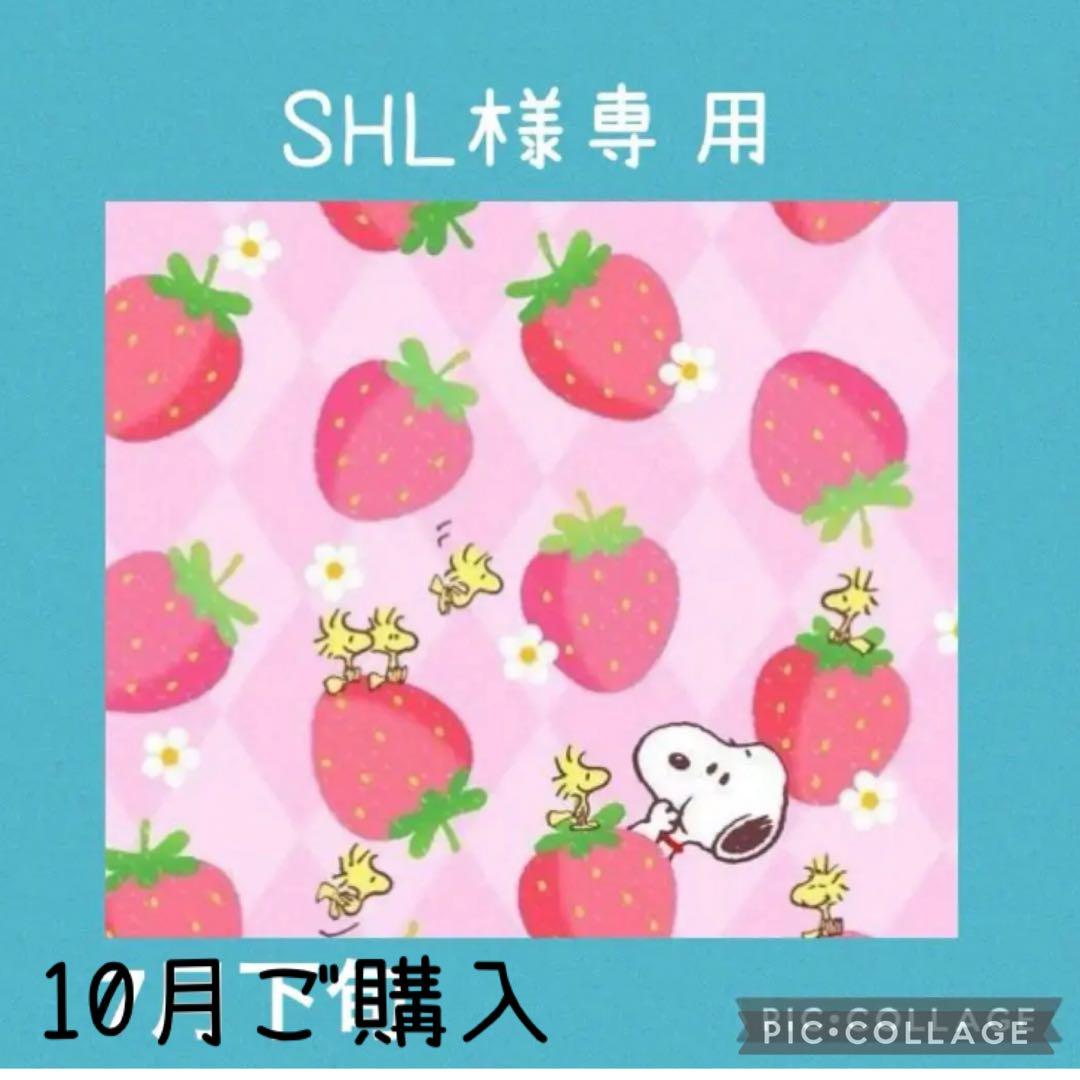 ユキエモン生地オーダー