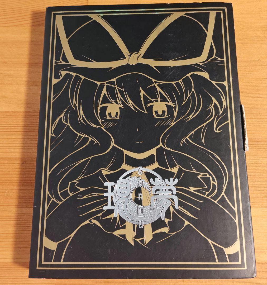 現夢 -genmu- / TUMENECO(冷猫)