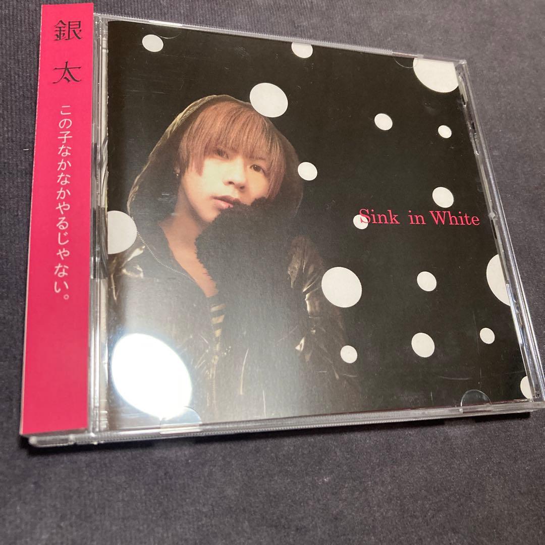 銀太「Sink in White」通販限定CD フィオーレ FIORE