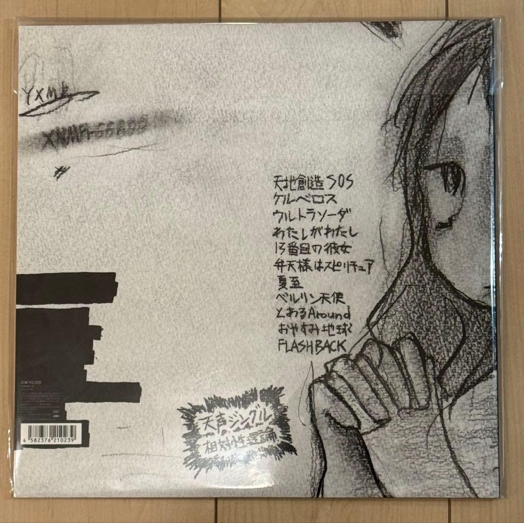 相対性理論 「天声ジングル」　レコード　やくしまるえつこ　新品だが少し訳あり