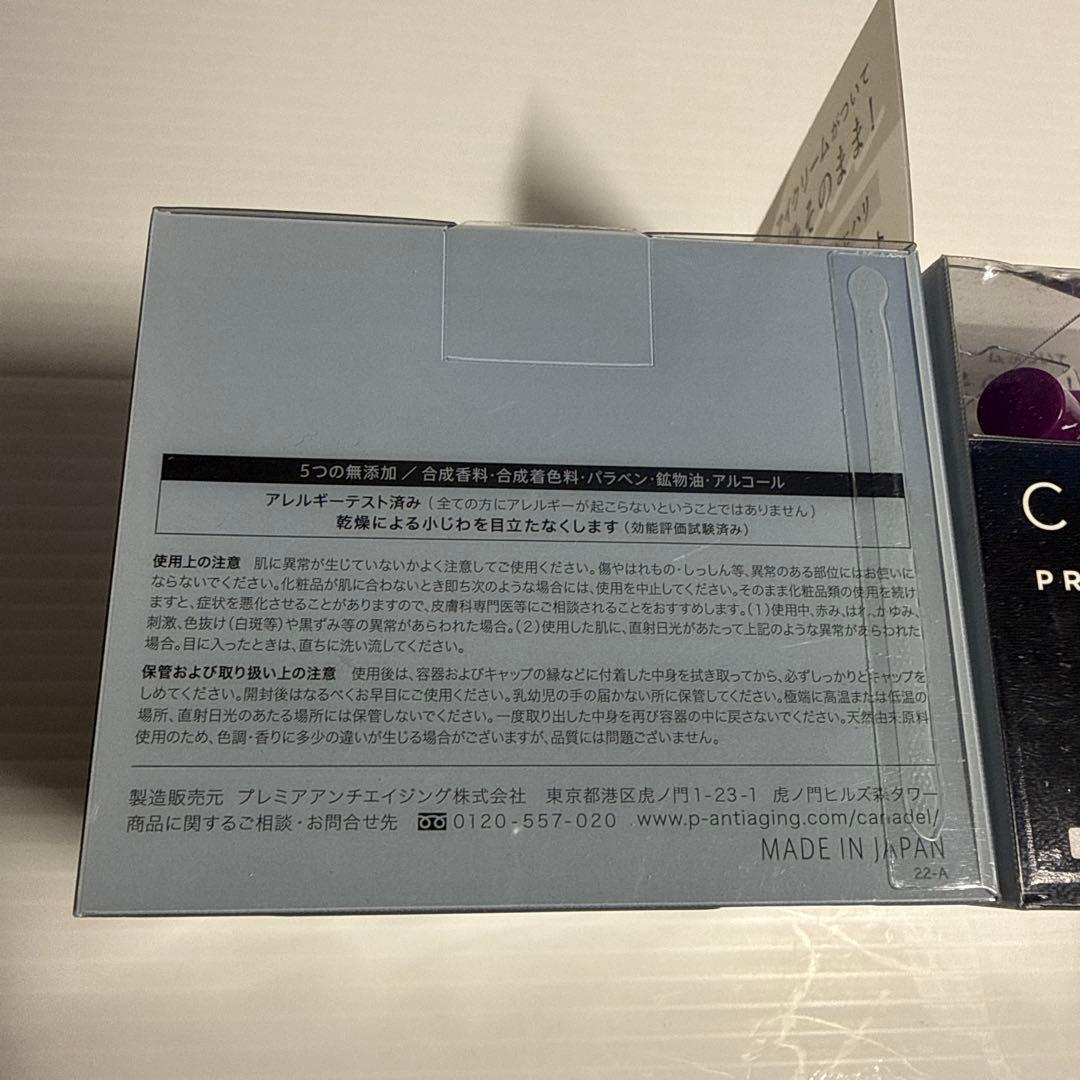 ◯ 【数量限定】カナデル プレミアゼロ パーフェクトセット ×2