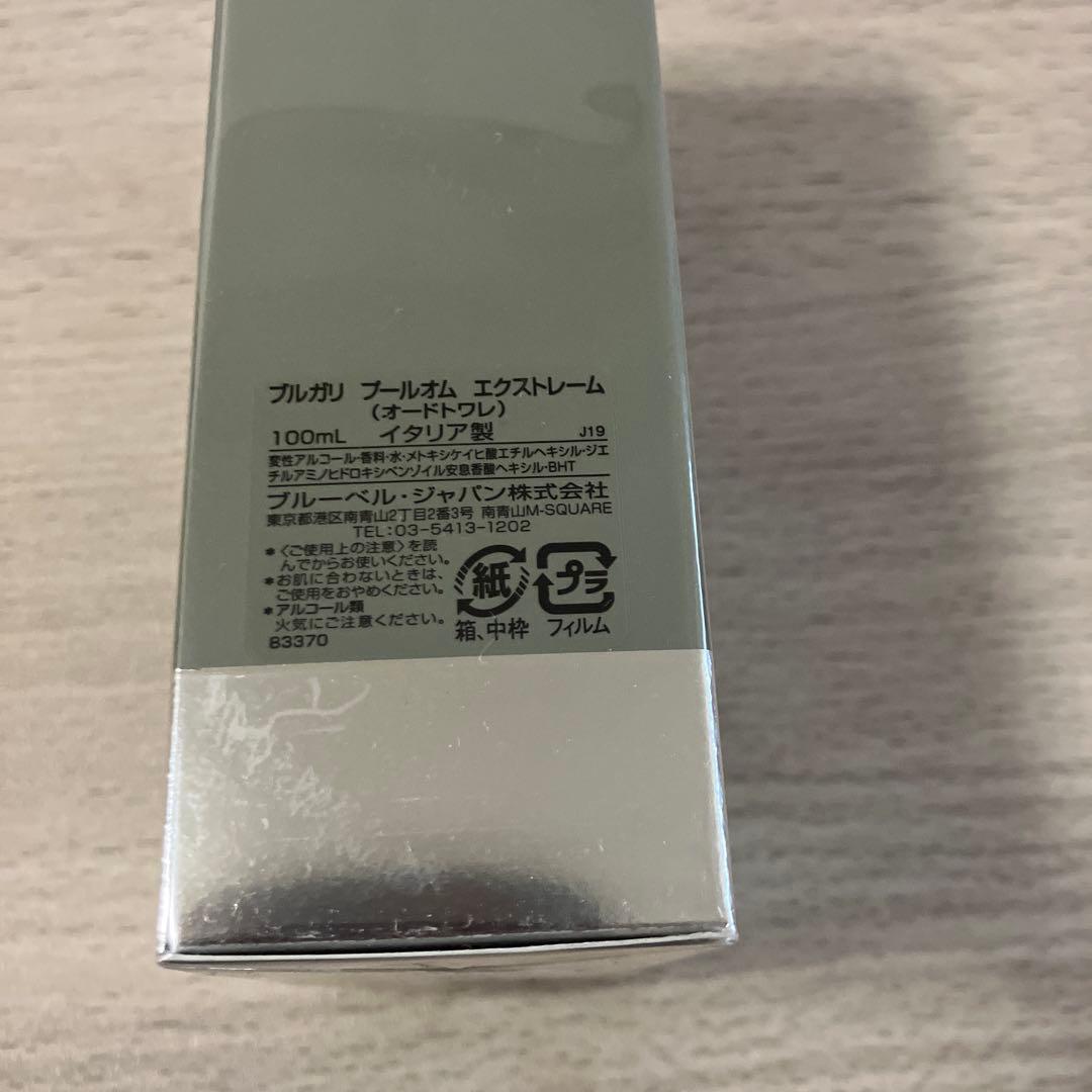 BVLGARI Pour Homme Extrême 100ml