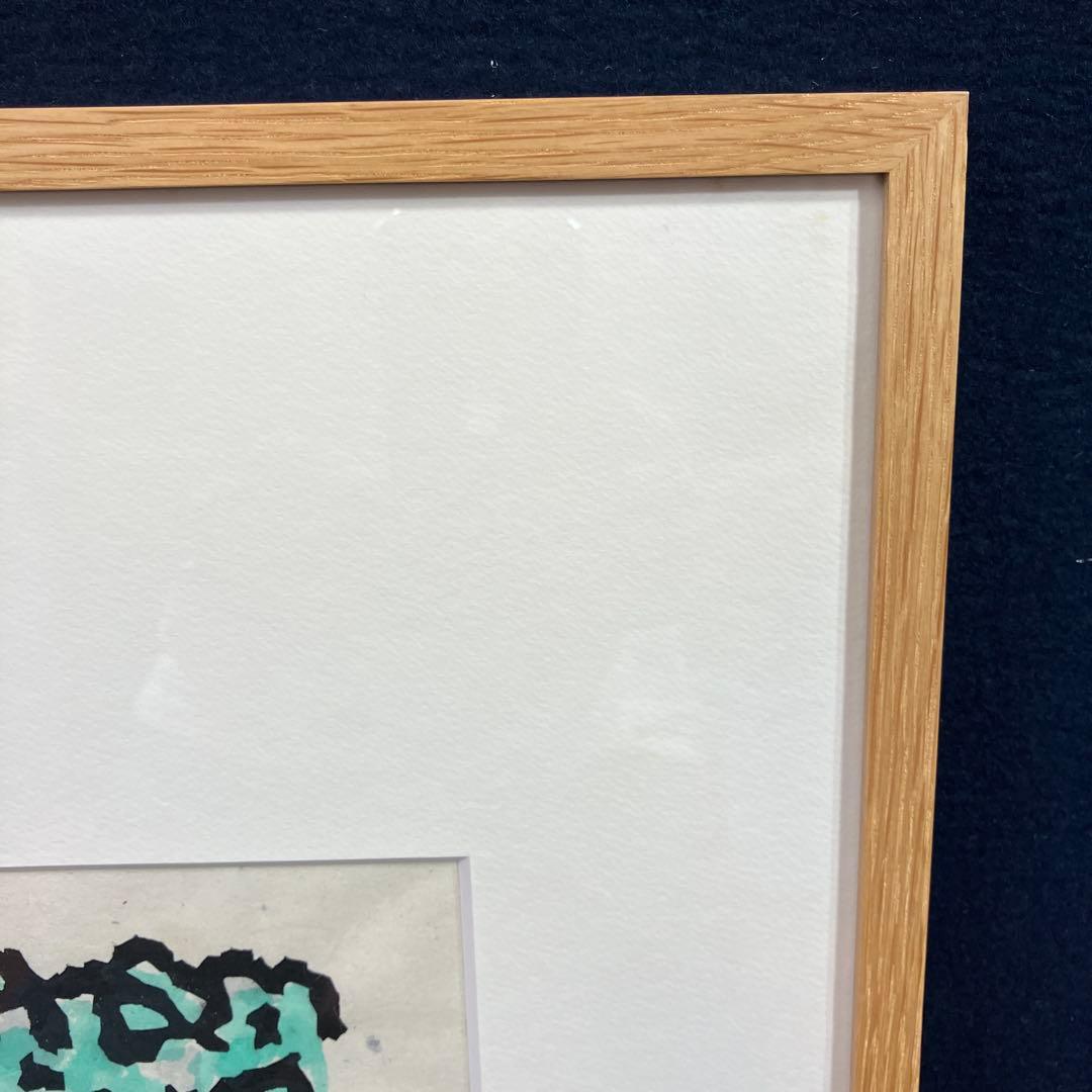 木版画　秋山巌「よいお顔」1997年