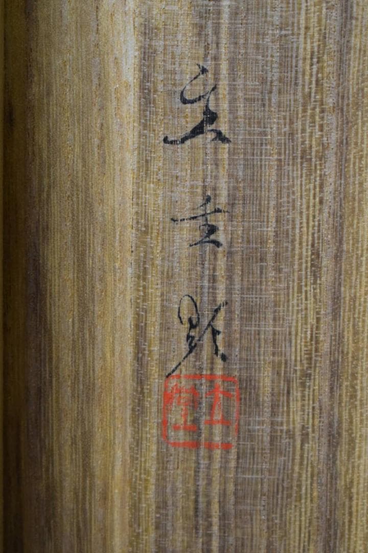 真作/小林立堂/双鶴図/桐共箱付/布袋屋掛軸HG-93