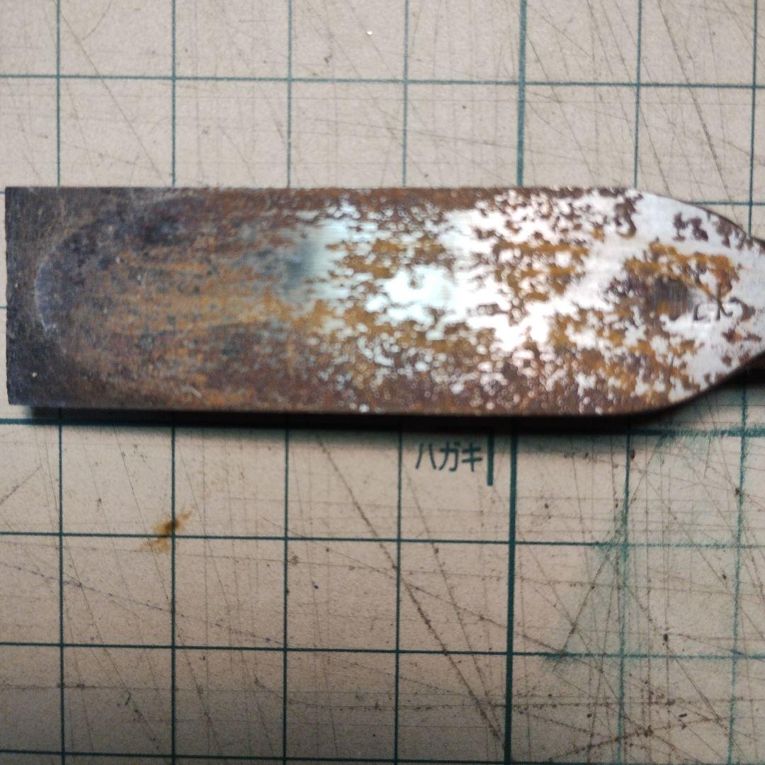 Poさま おまとめノミ三点 光雲堂 本職 プロ用 叩き小平鑿 光雲 ノミ 彫刻