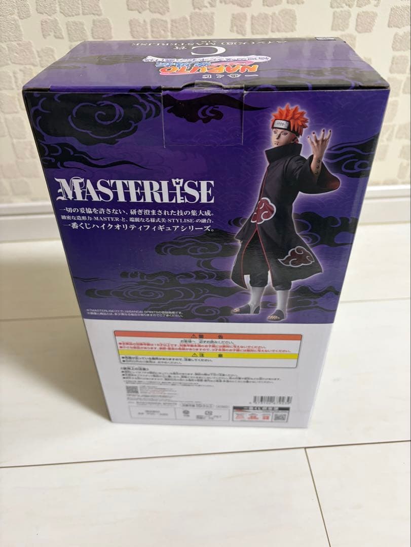 一番くじ ペイン（天道）フィギュア