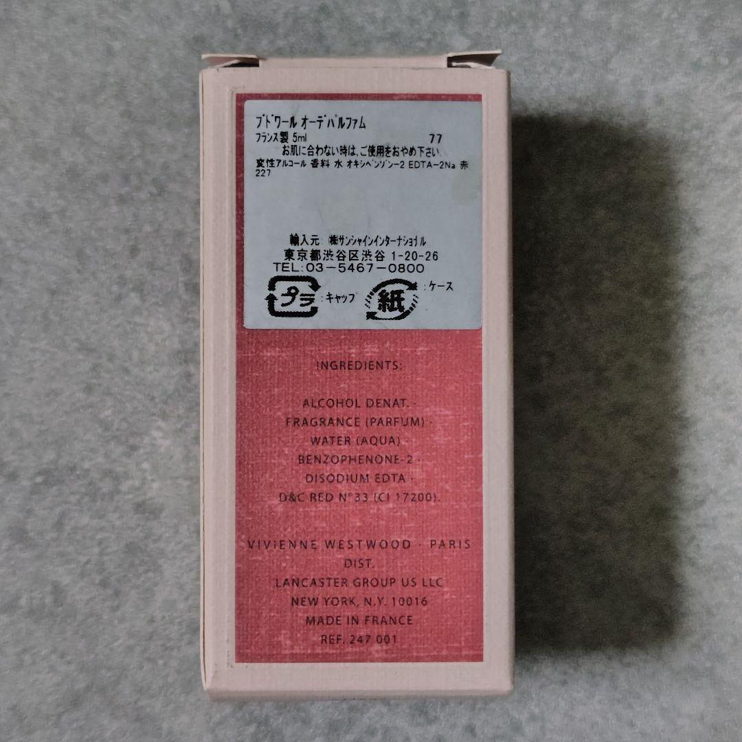 レア！【廃盤】 Vivienne Westwood ブドワール 5ml(新品)