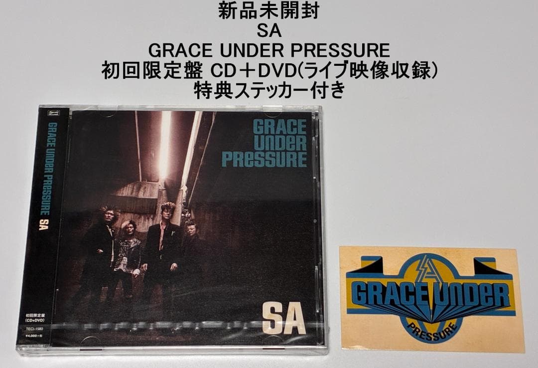 新品 SA GRACE UNDER PRESSURE 初回限定盤 ステッカー付き