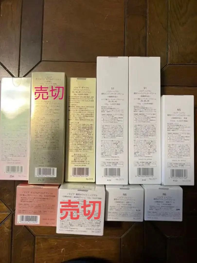 ノエビア基礎化粧品まとめ