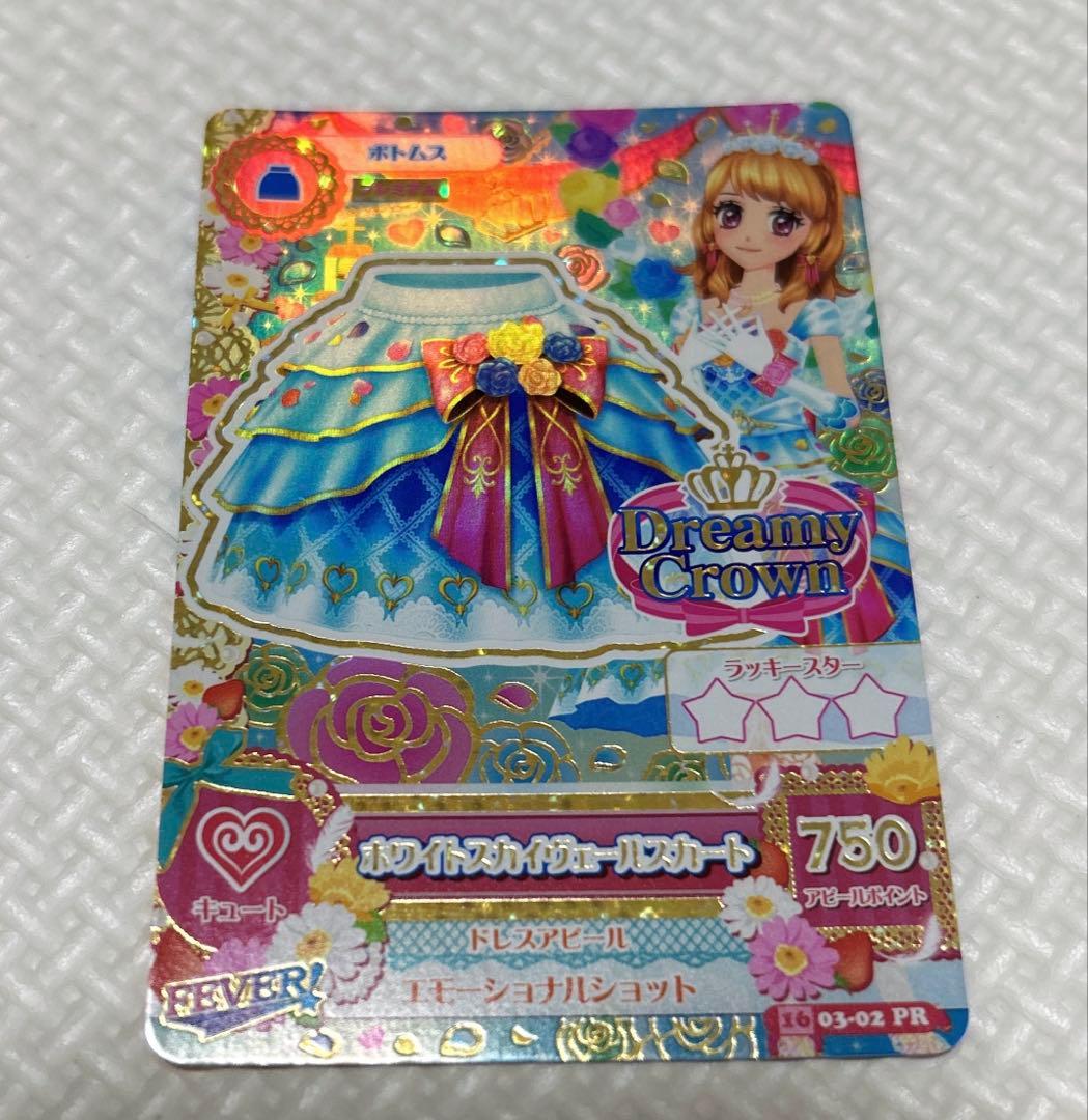 アイカツカード ホワイトスカイヴェールスカート 大空あかり プレミアム スカート