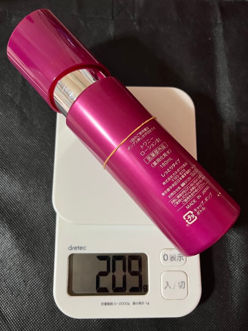 トワニー　ローション&エマルジョン　しっとりタイプ　5点まとめ売り