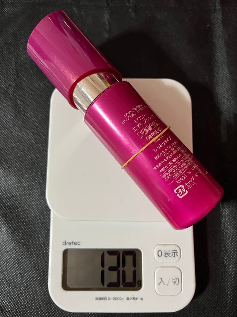 トワニー　ローション&エマルジョン　しっとりタイプ　5点まとめ売り