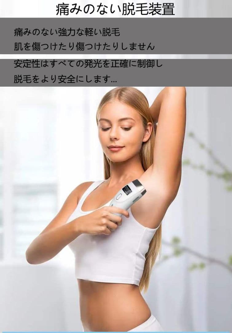 樂天 痛みのないレーザー脱毛装置
