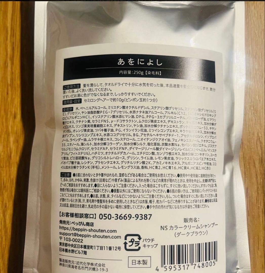 あをによし カラーシャンプー 3本セット