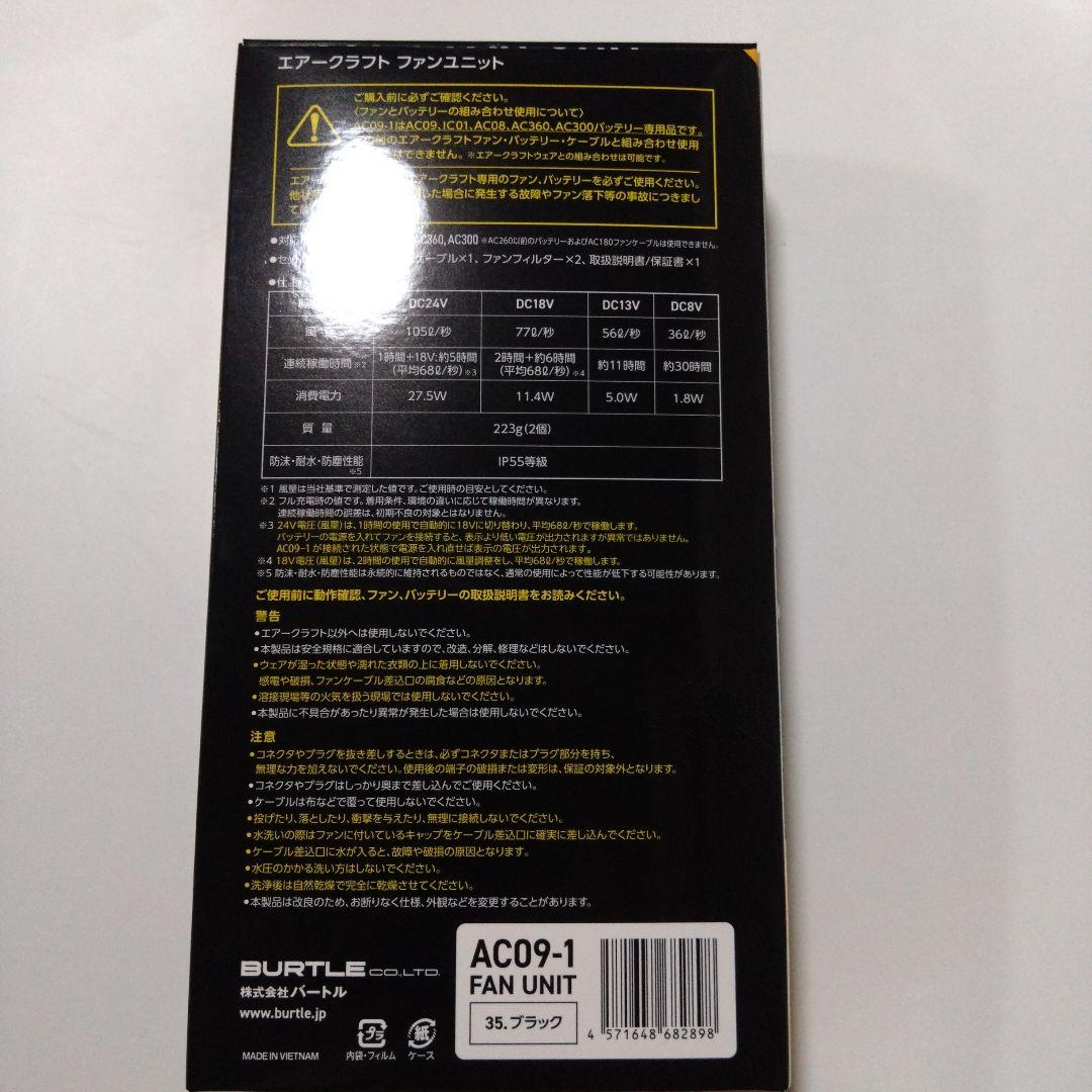 バートル AC09-1（24V）豹柄　キャンディピンク