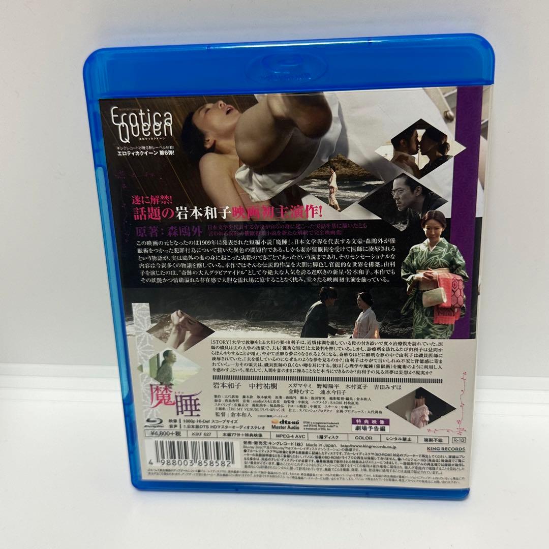 【Blu-ray】魔睡/ブルーレイ