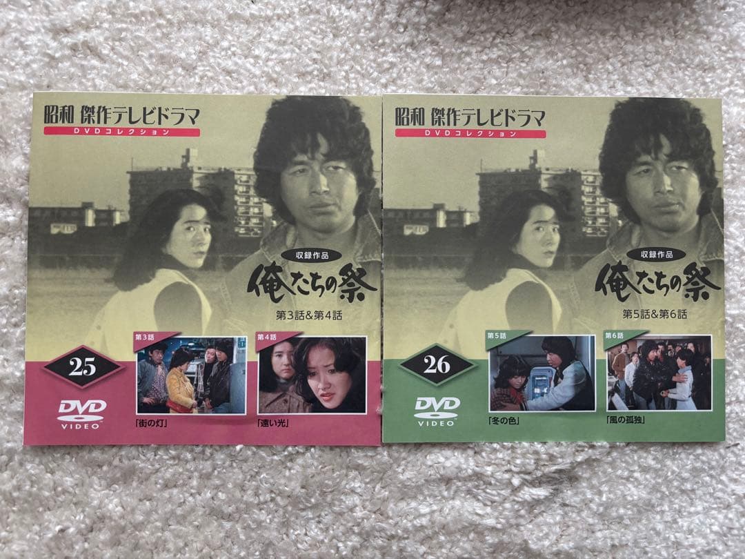 昭和　傑作テレビドラマDVD／俺たちの祭・青春ド真中！ コンプリート