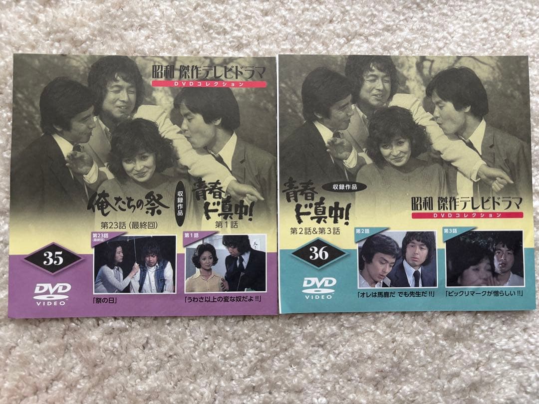 昭和　傑作テレビドラマDVD／俺たちの祭・青春ド真中！ コンプリート