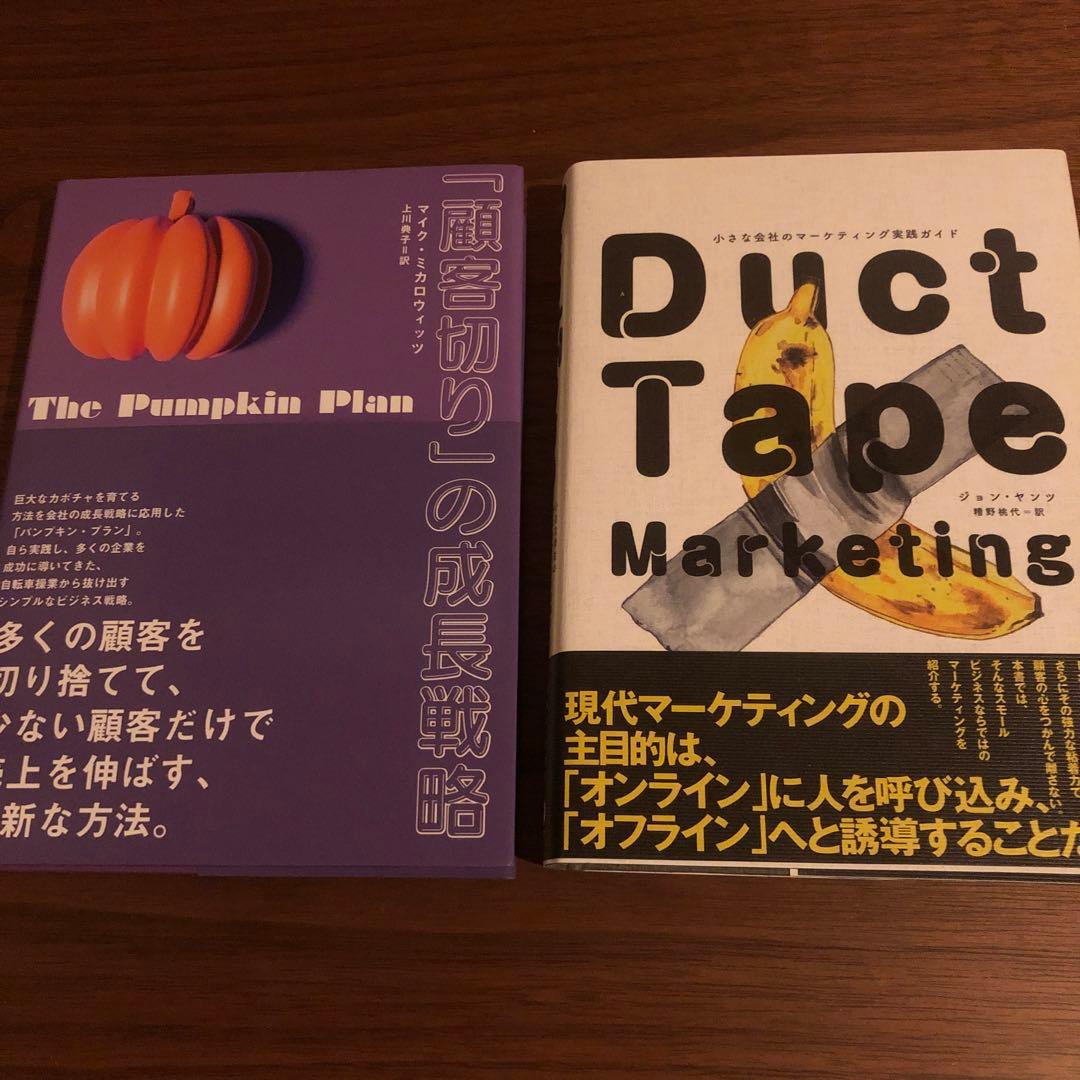 【定価6万円相当】ダイレクト出版書籍まとめ売り