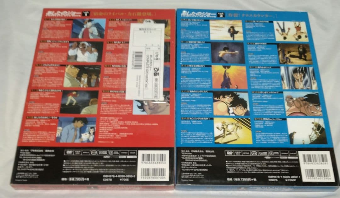 美品☆あしたのジョー COMPLETE DVD BOOK［全13巻セット］ぴあ