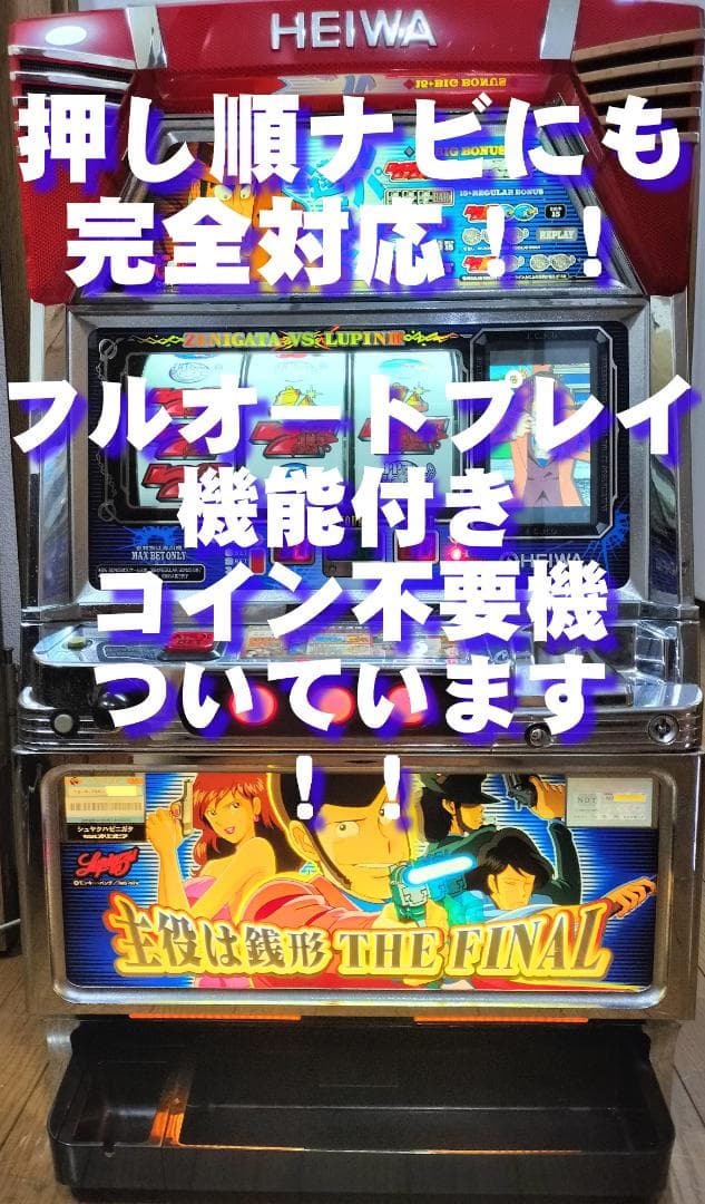 【パチスロ実機】平和★南国育ち30【不要機付】