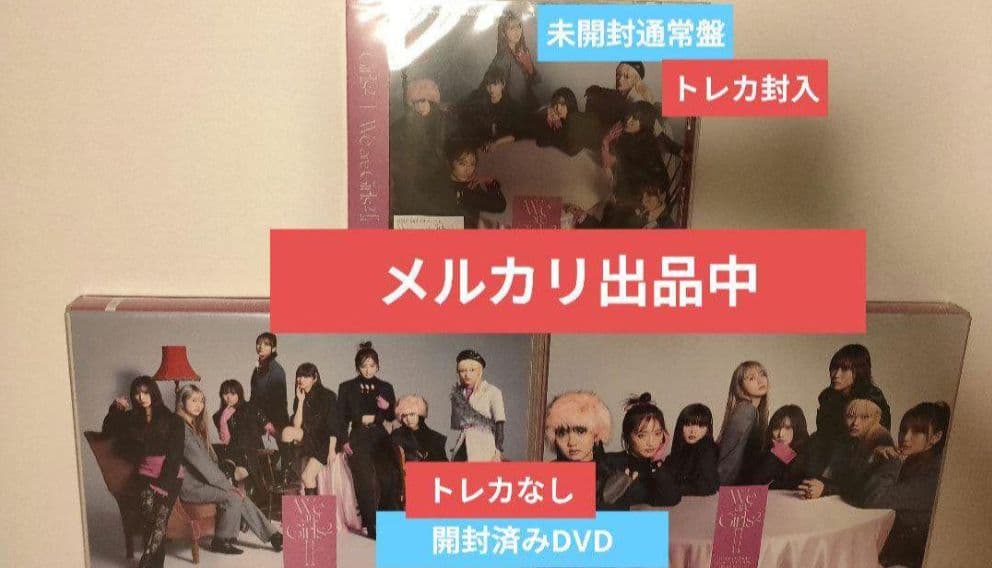 「We are Girls2 - Ⅱ -」　Girls²アルバム