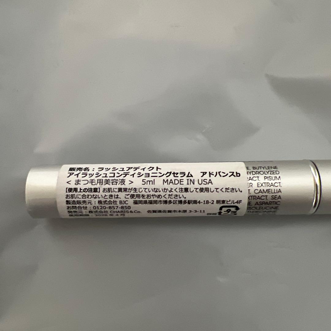 ラッシュアディクト【正規品】試し塗りのみ！