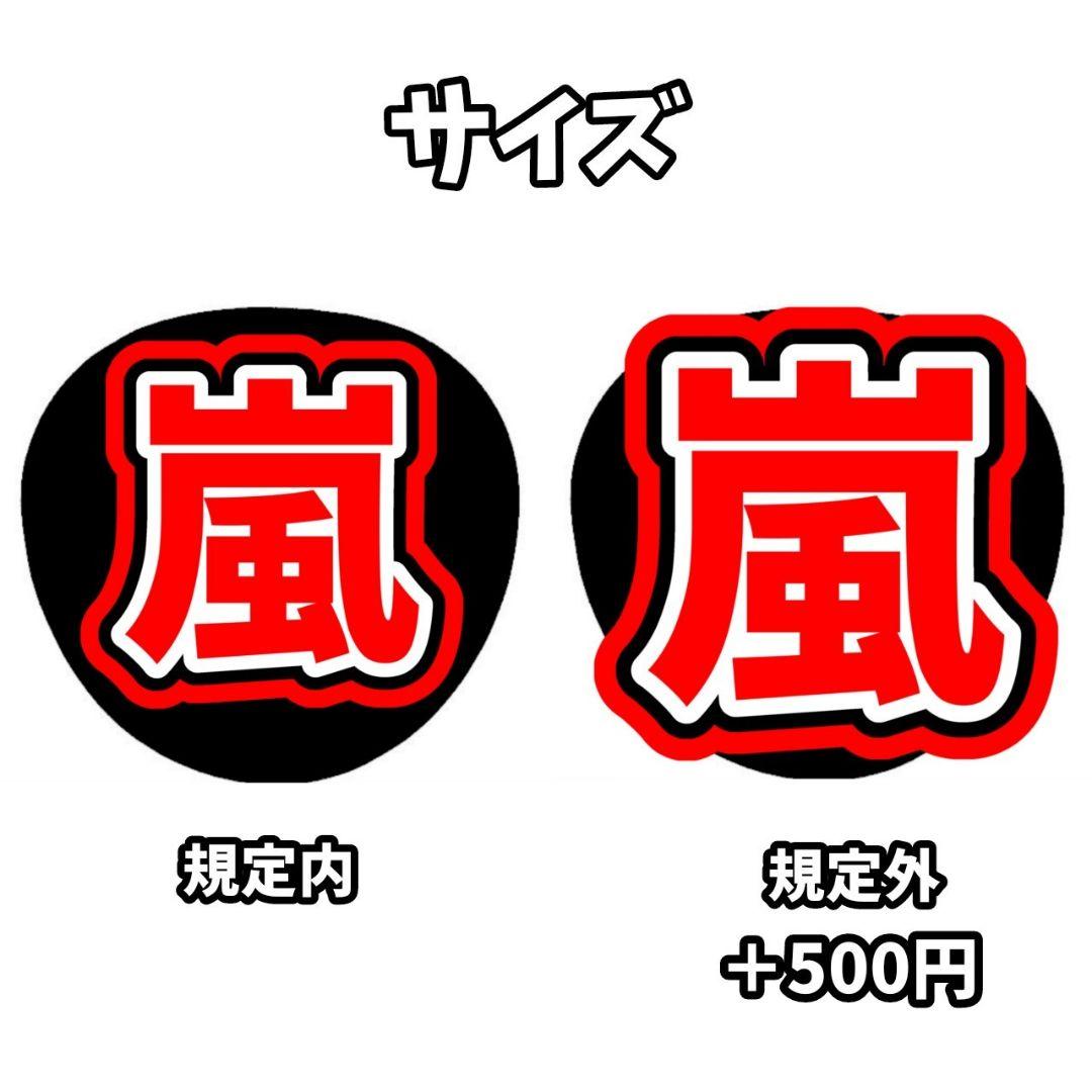 【オープン記念500円引き！】うちわ文字 オーダーページ