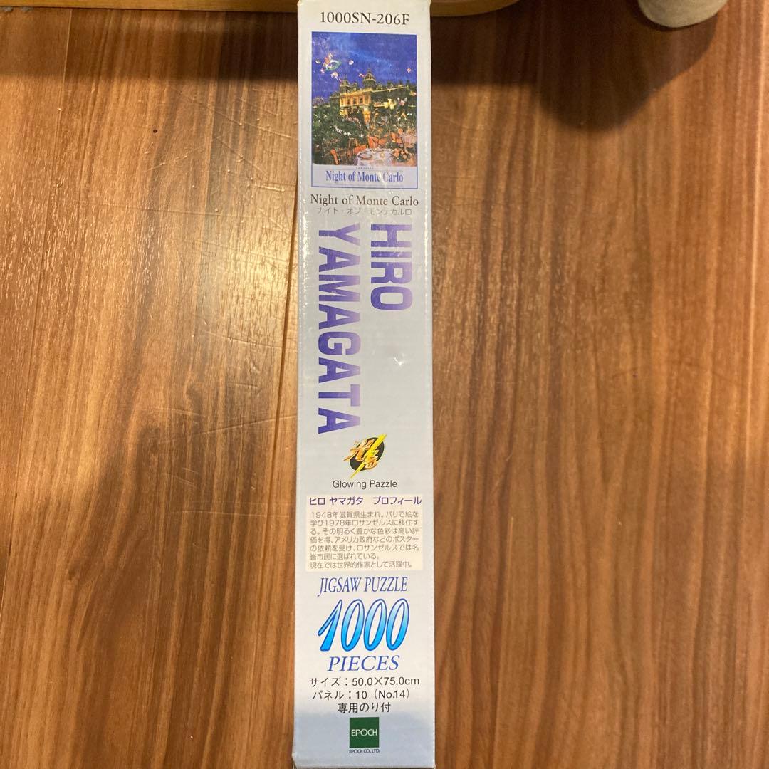 ジグソーパズル HIRO YAMAGATA Night of Monte Carlo 1000