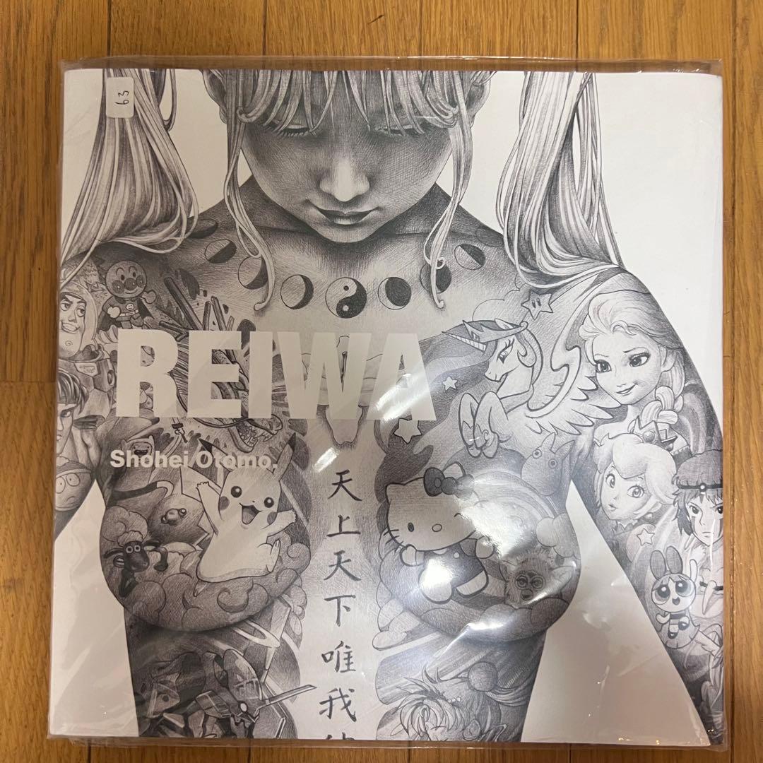 お値下げ　日本非売品　大友昇平サイン入り　限定300本　アートブック