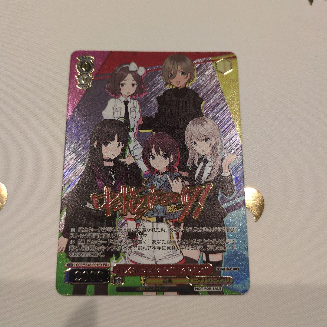 WS 正しくないままで　トゲナシトゲアリ　pr+