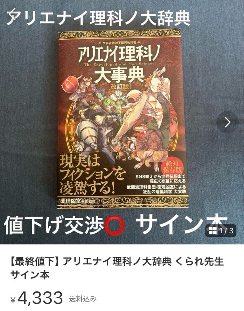 【最終値下】くられ先生サイン本セット