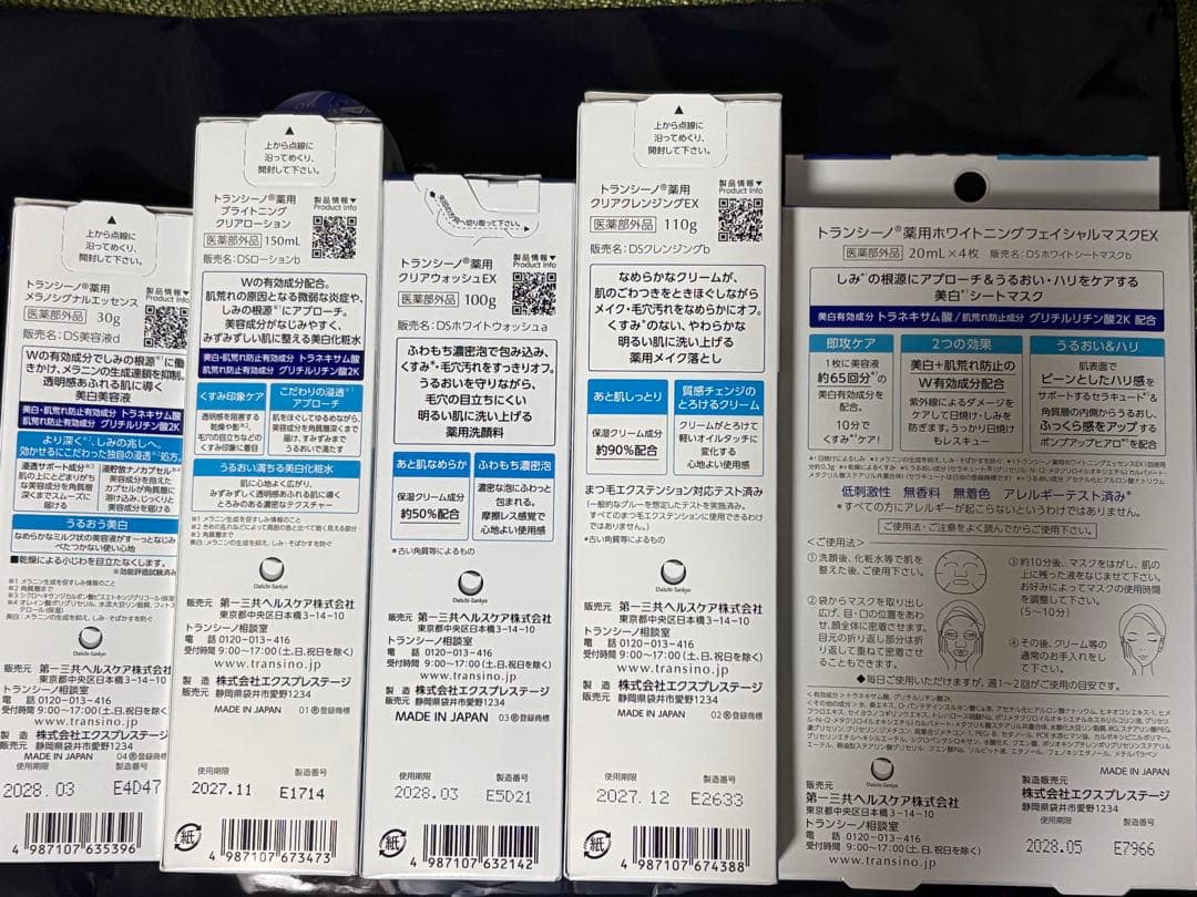 【新品】トランシーノ5点　化粧水　美容液　洗顔　メイク落とし　フェイスパック