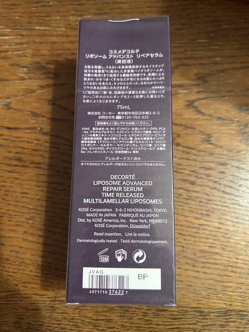 DECORTÉ LIPOSOME ADVANCED 75mL 美容液