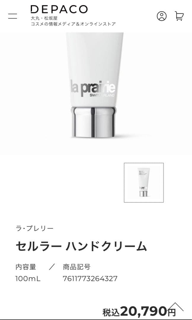 LA PRAIRIE セルラー ハンドクリーム 100ml